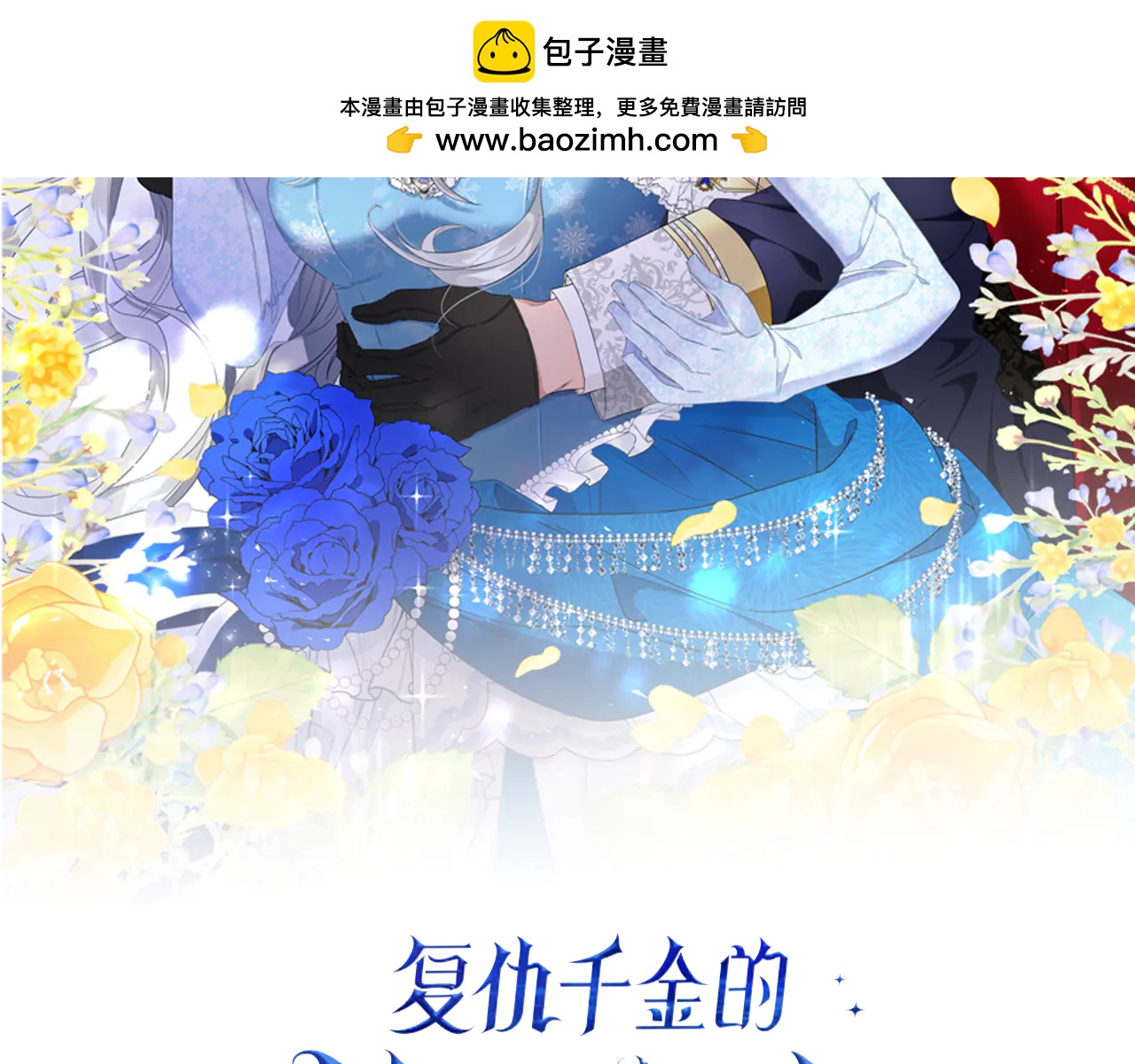 第145话 不择手段1