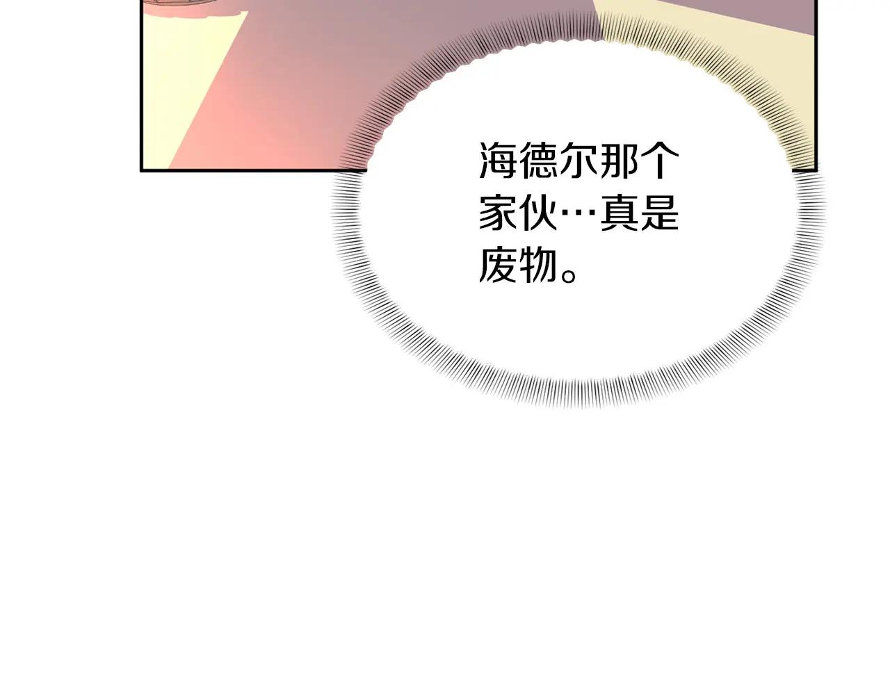 第145话 不择手段100