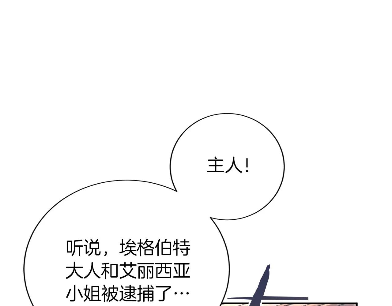 第145话 不择手段105