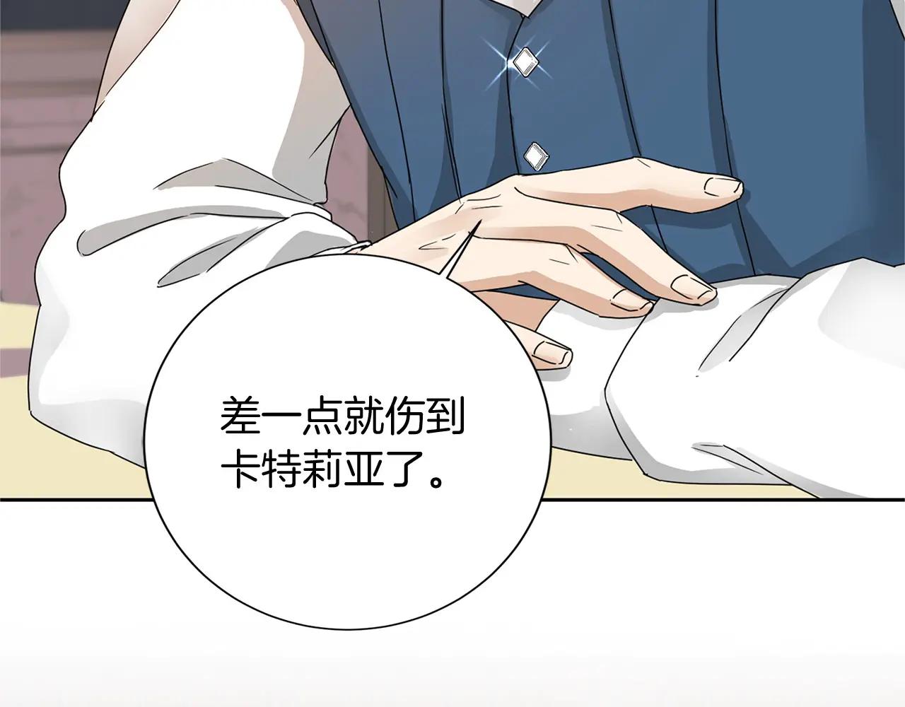 第145话 不择手段11
