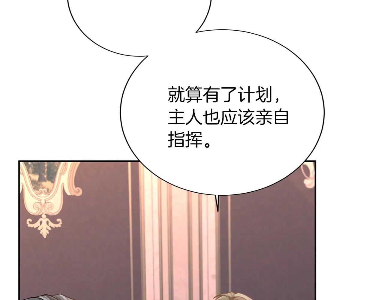 第145话 不择手段113