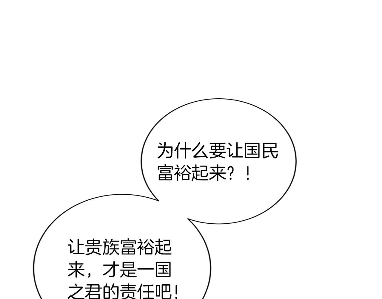 第145话 不择手段120