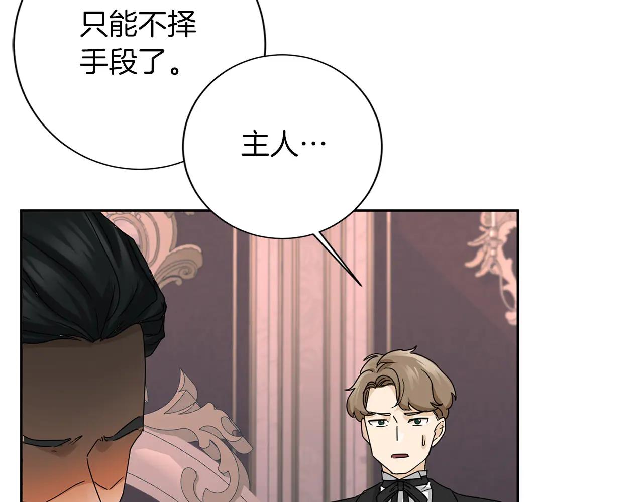 第145话 不择手段125