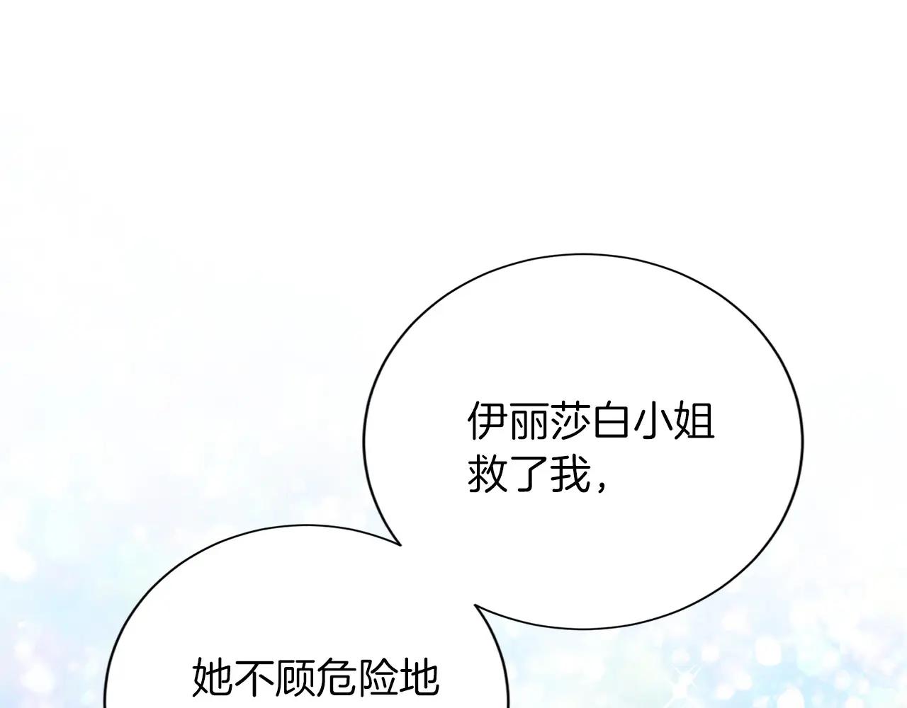 第145话 不择手段22