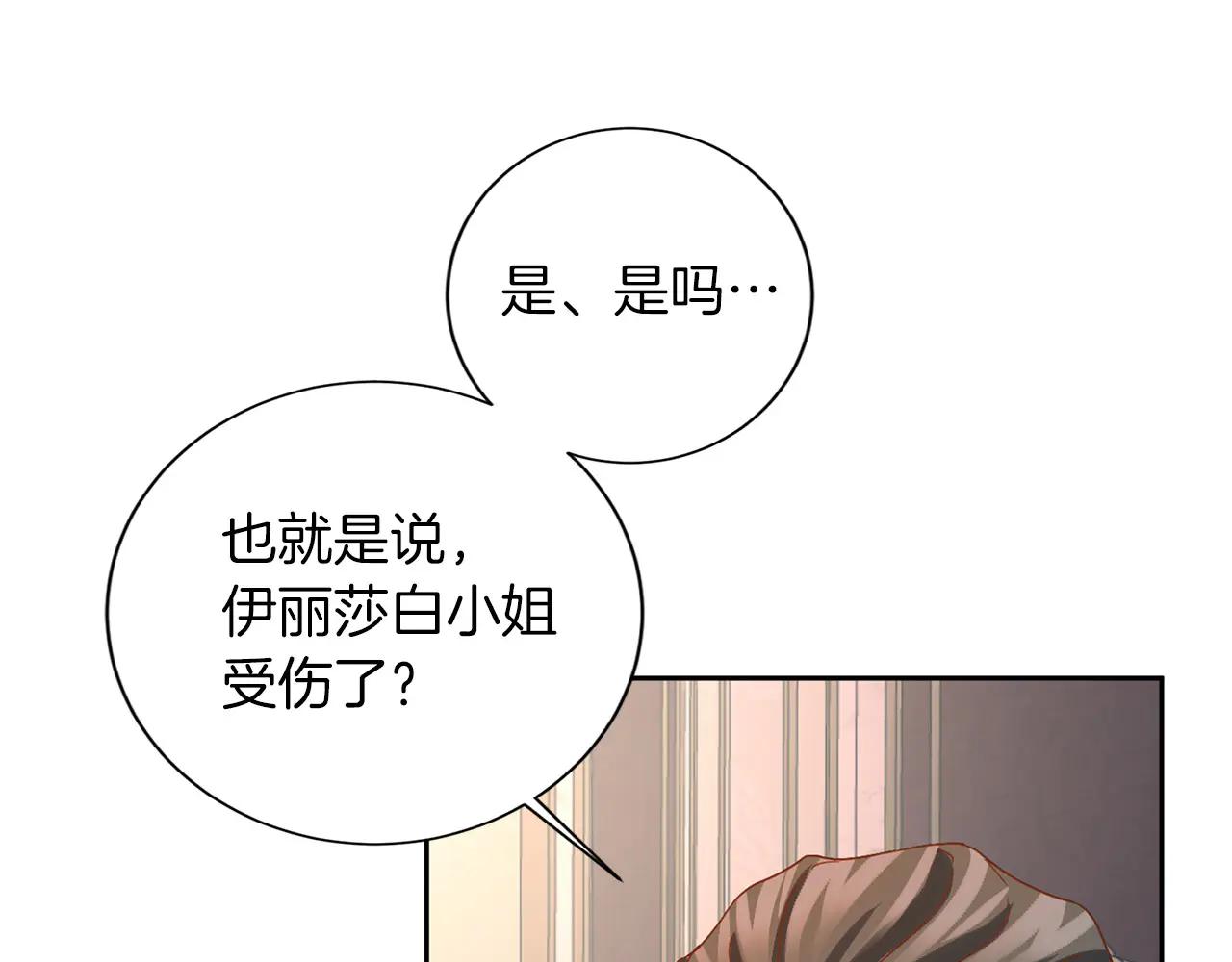 第145话 不择手段26
