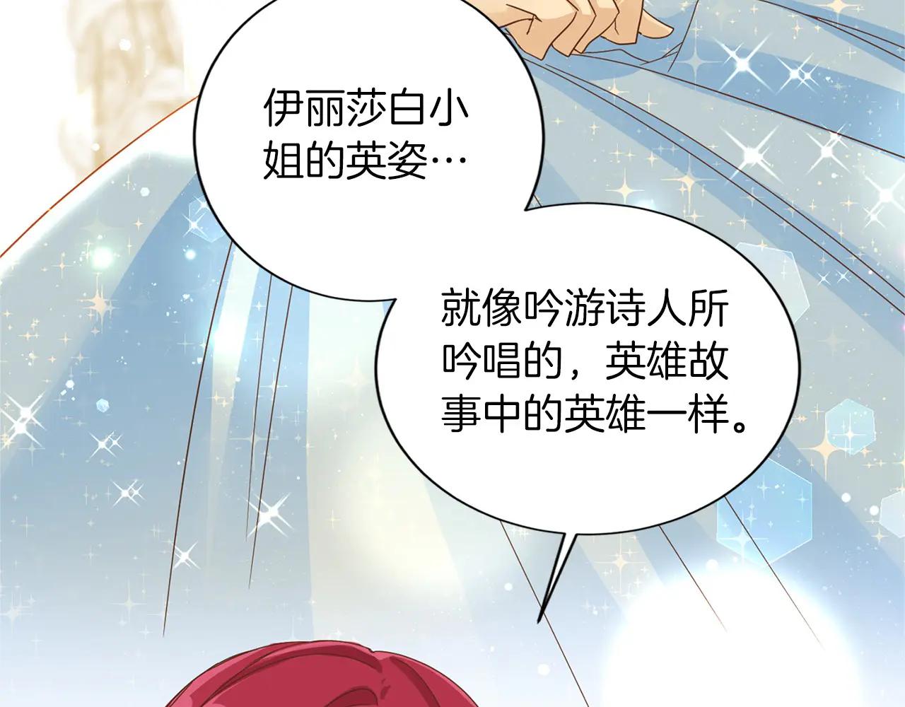 第145话 不择手段33