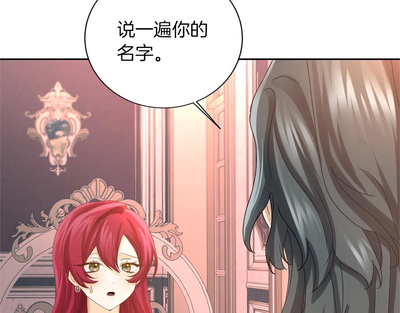 第145话 不择手段50