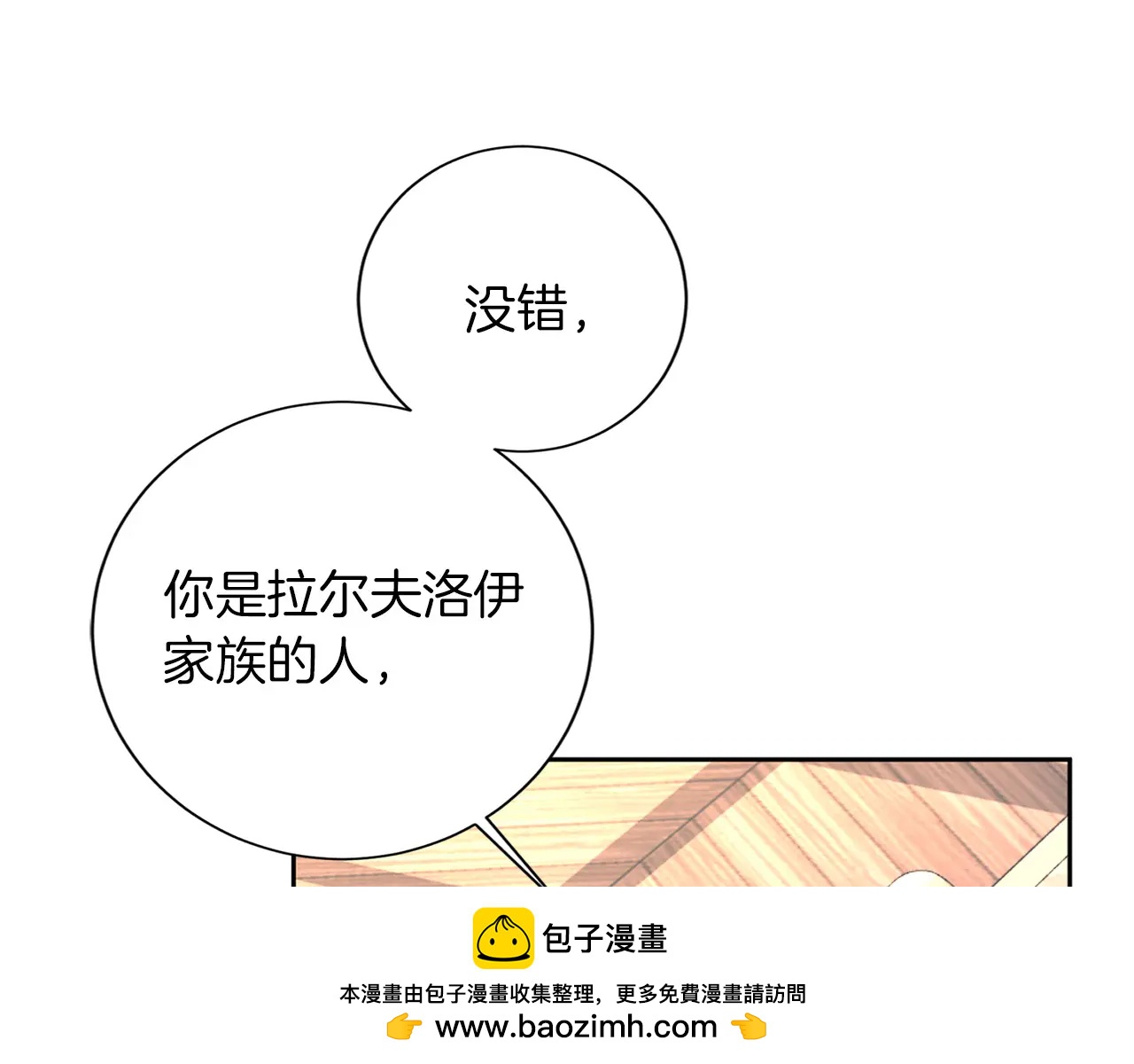 第145话 不择手段53