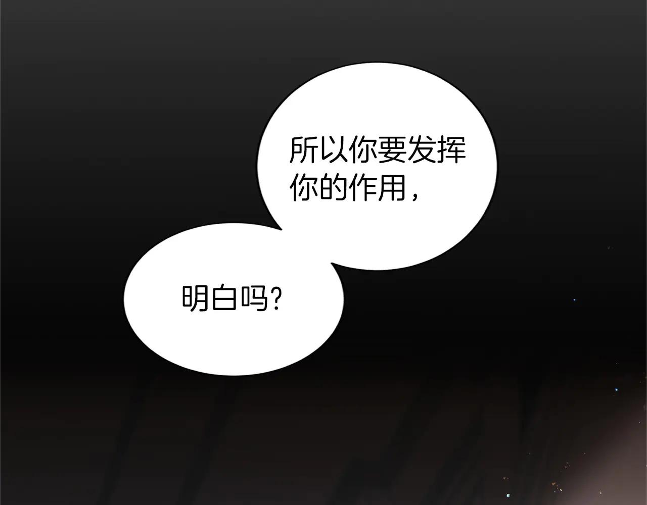 第145话 不择手段58