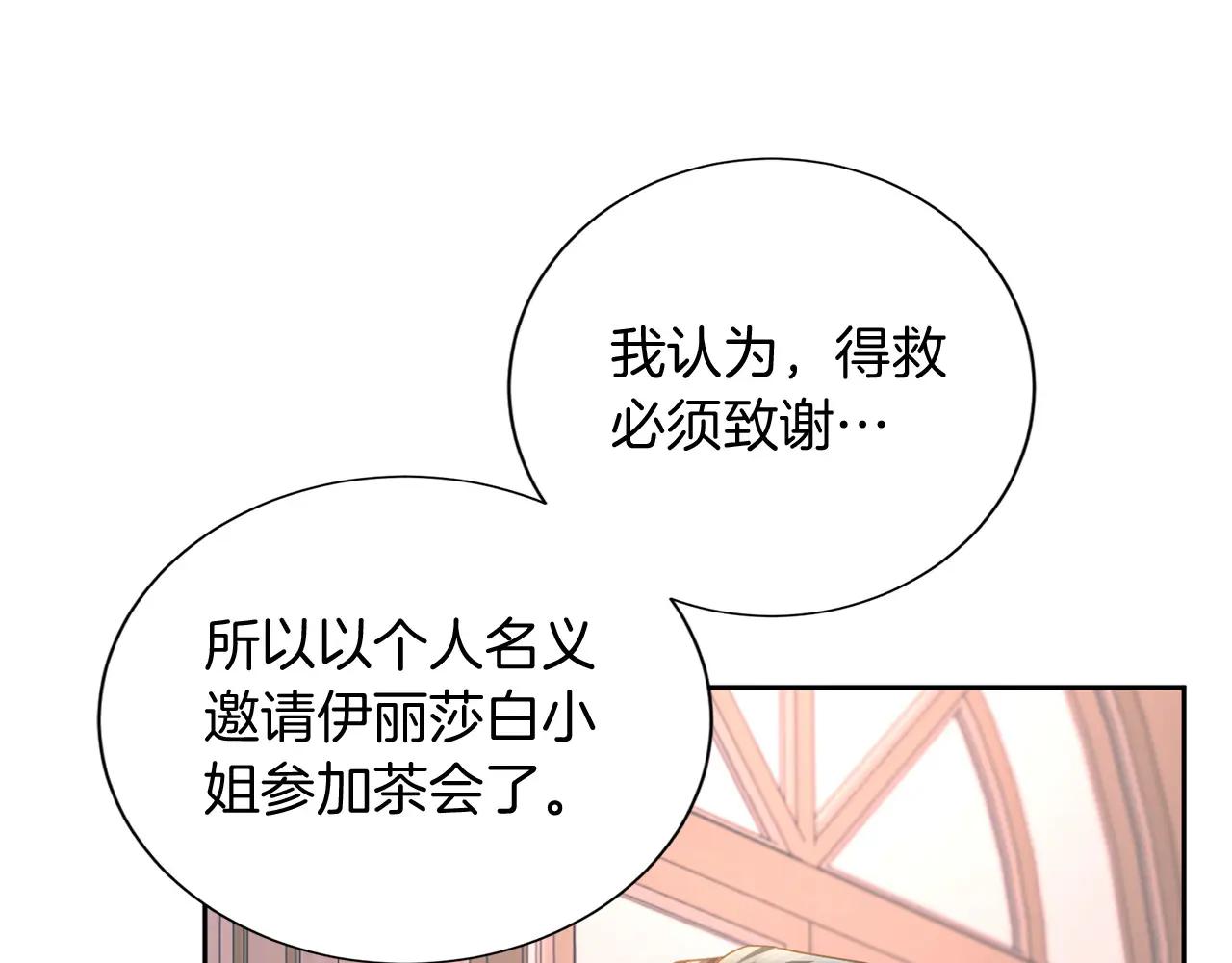 第145话 不择手段65