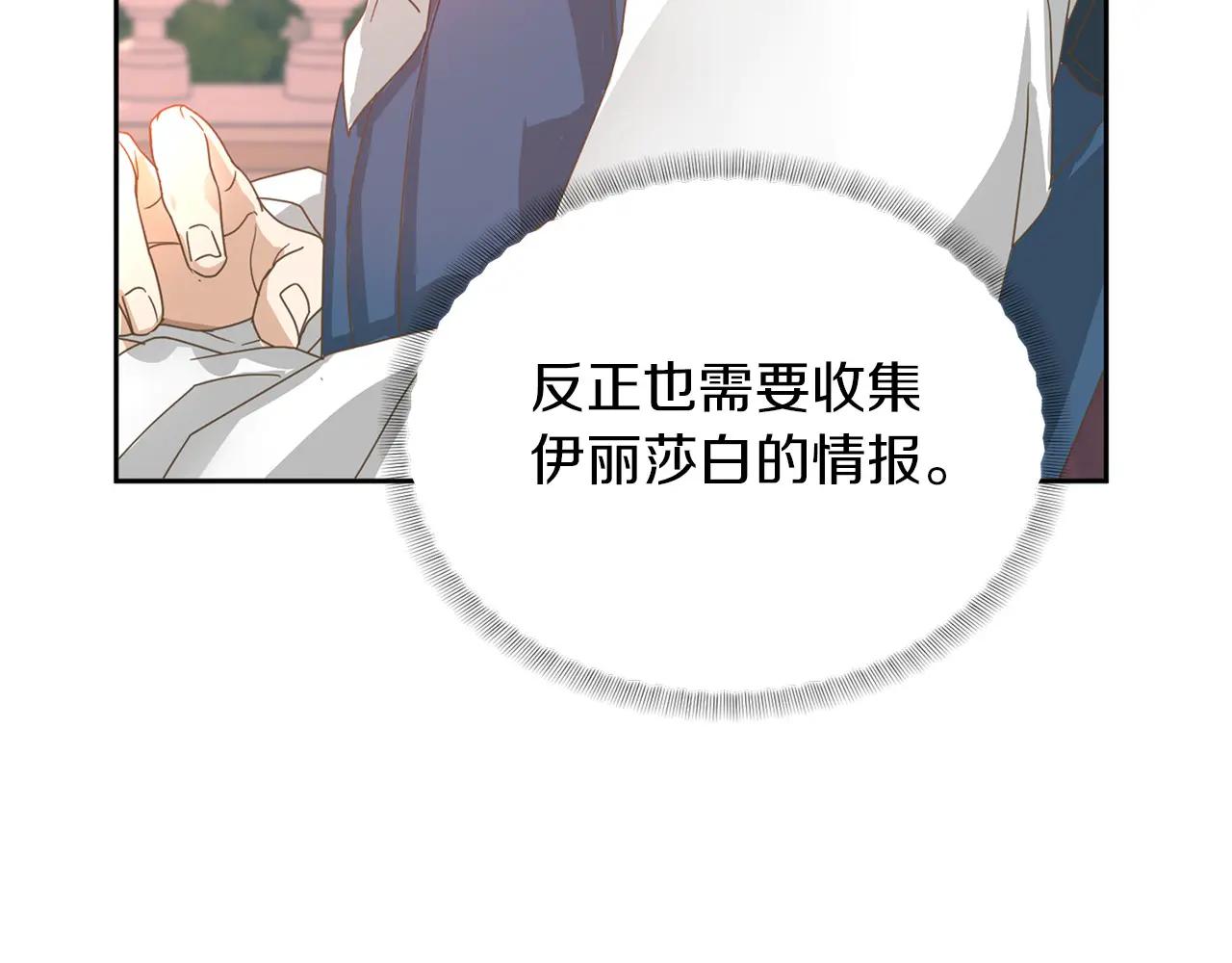 第145话 不择手段86
