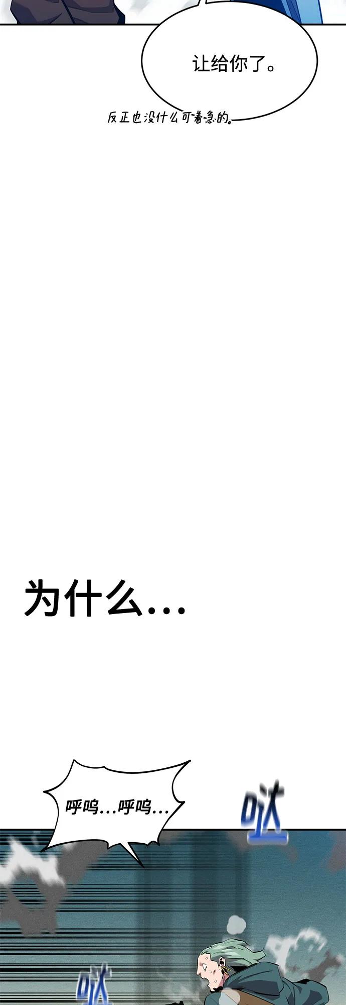 [第143话] 大家都只对我…26
