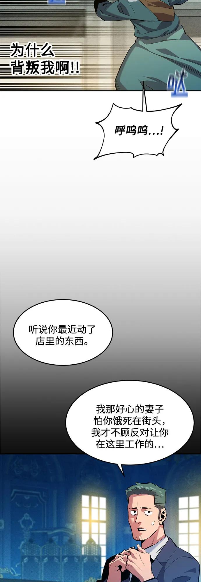 [第143话] 大家都只对我…27