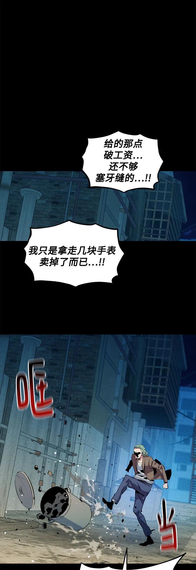 [第143话] 大家都只对我…29