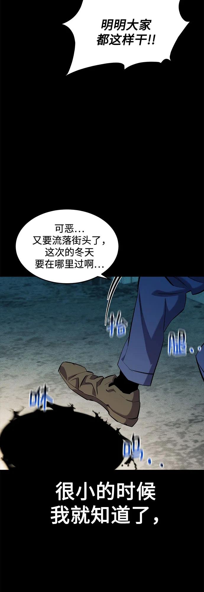 [第143话] 大家都只对我…30
