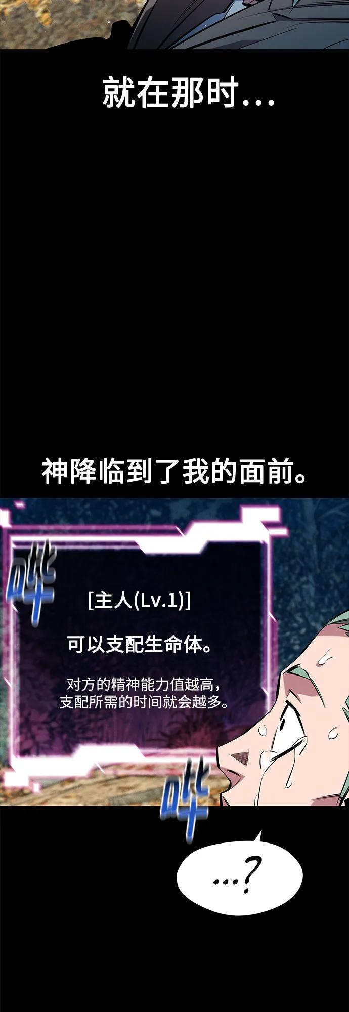 [第143话] 大家都只对我…37