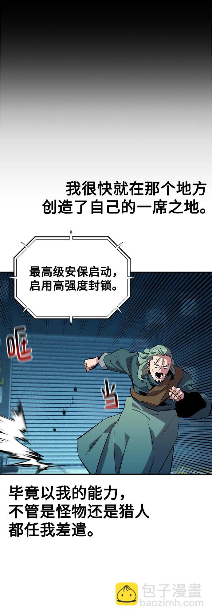 [第143话] 大家都只对我…41