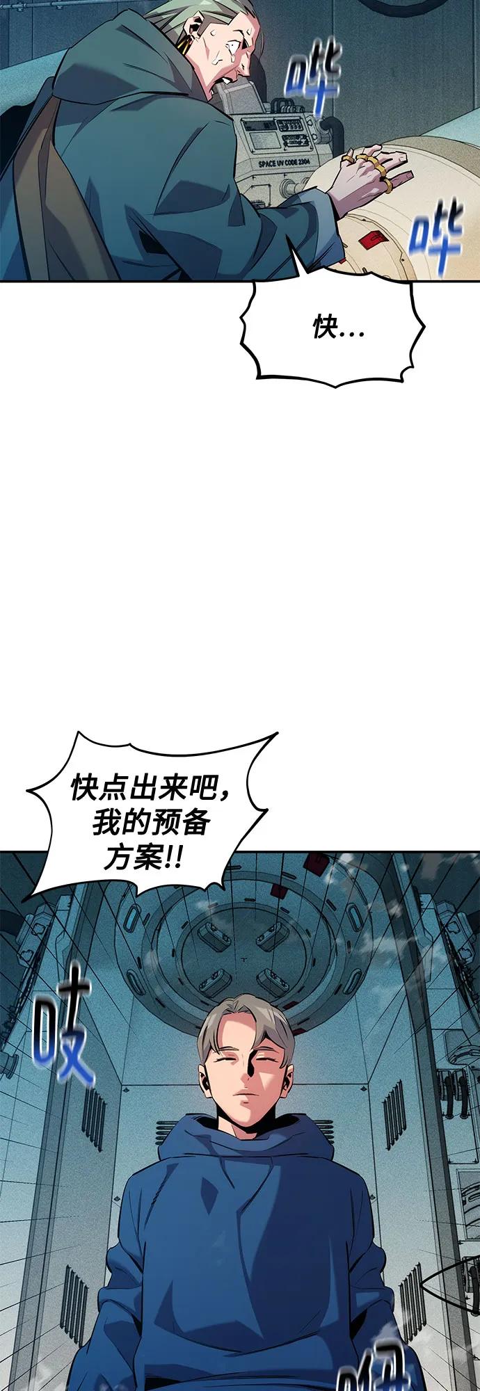 [第143话] 大家都只对我…44