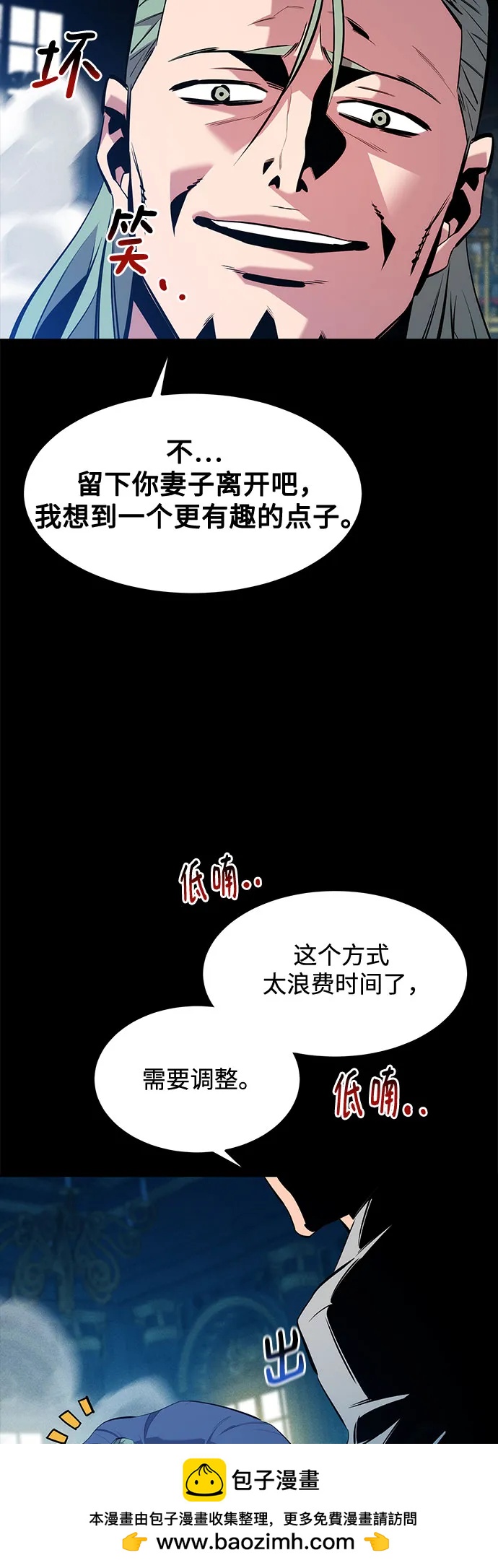 [第143话] 大家都只对我…49