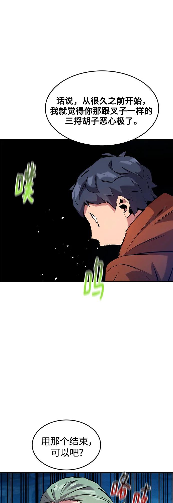 [第143话] 大家都只对我…5