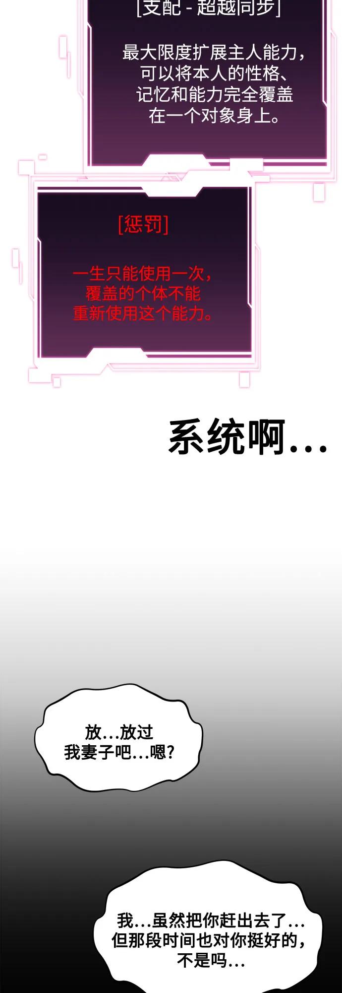 [第143话] 大家都只对我…50
