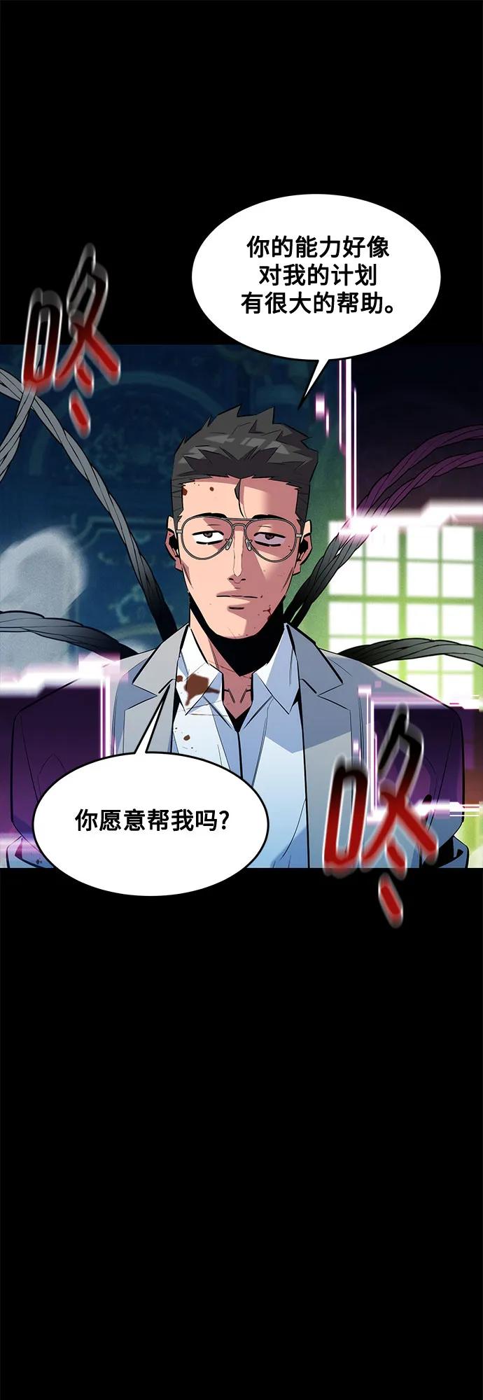 [第143话] 大家都只对我…55