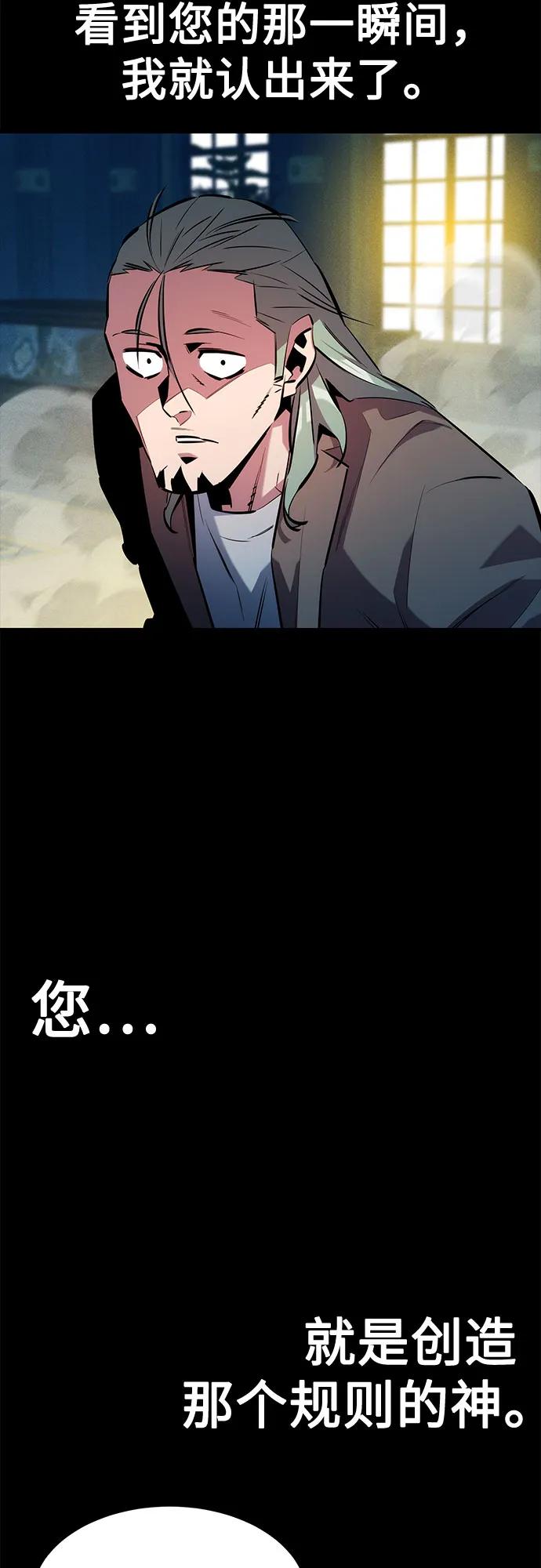 [第143话] 大家都只对我…56