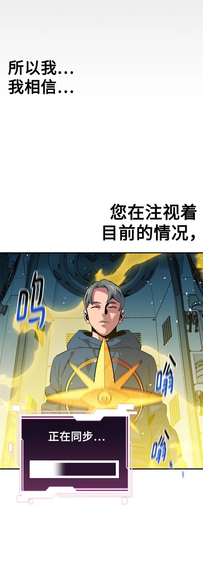 [第143话] 大家都只对我…58