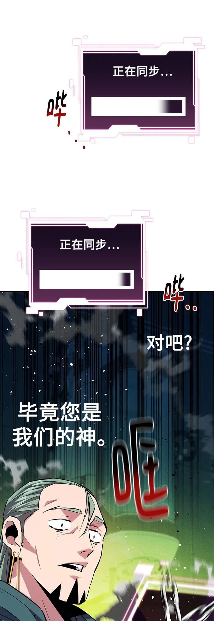[第143话] 大家都只对我…60