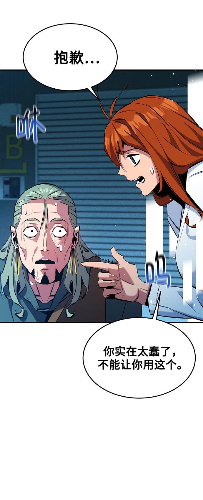 [第143话] 大家都只对我…63