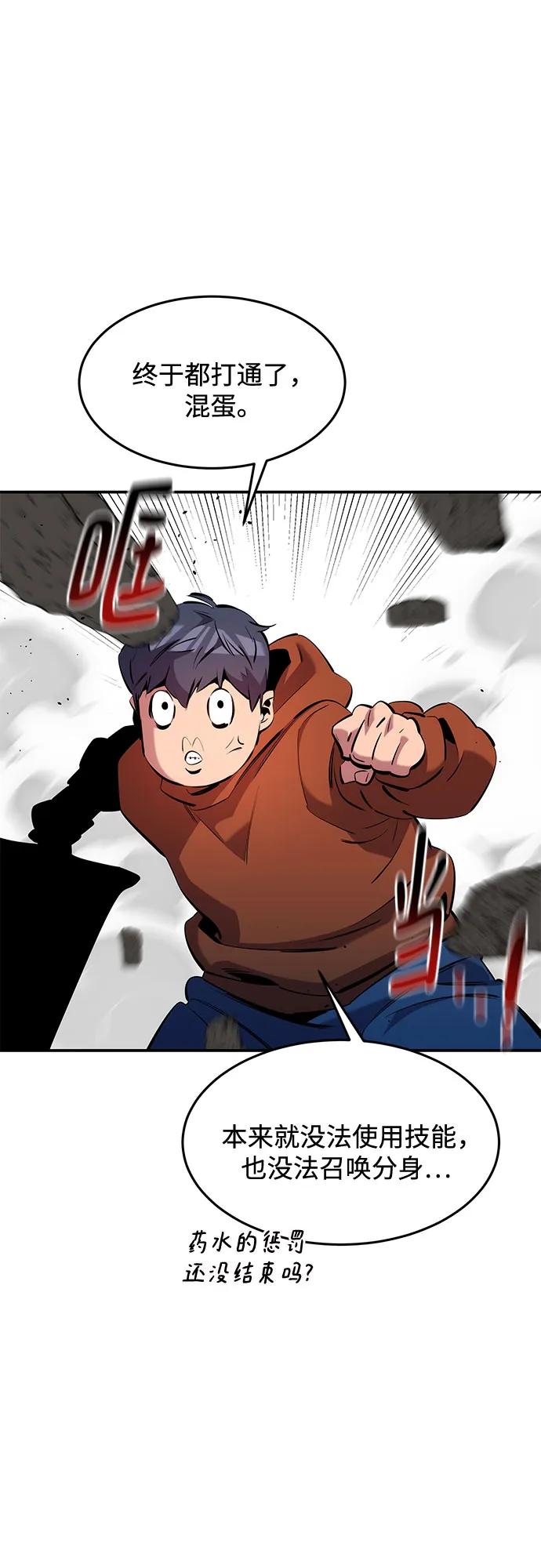 [第143话] 大家都只对我…66