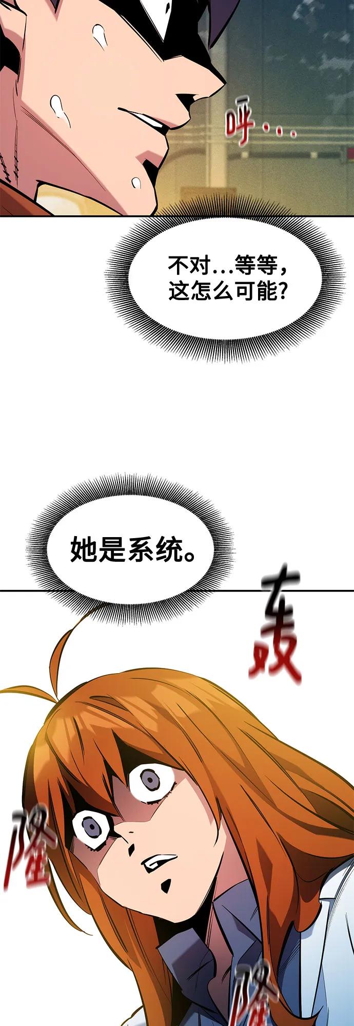 [第143话] 大家都只对我…69