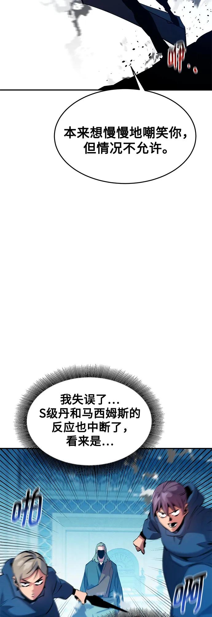 [第143话] 大家都只对我…7