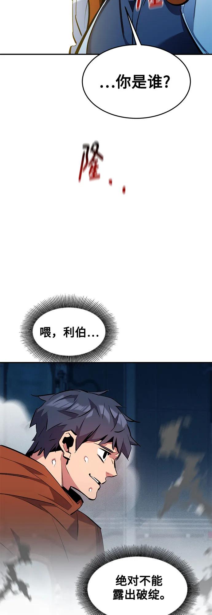 [第143话] 大家都只对我…70