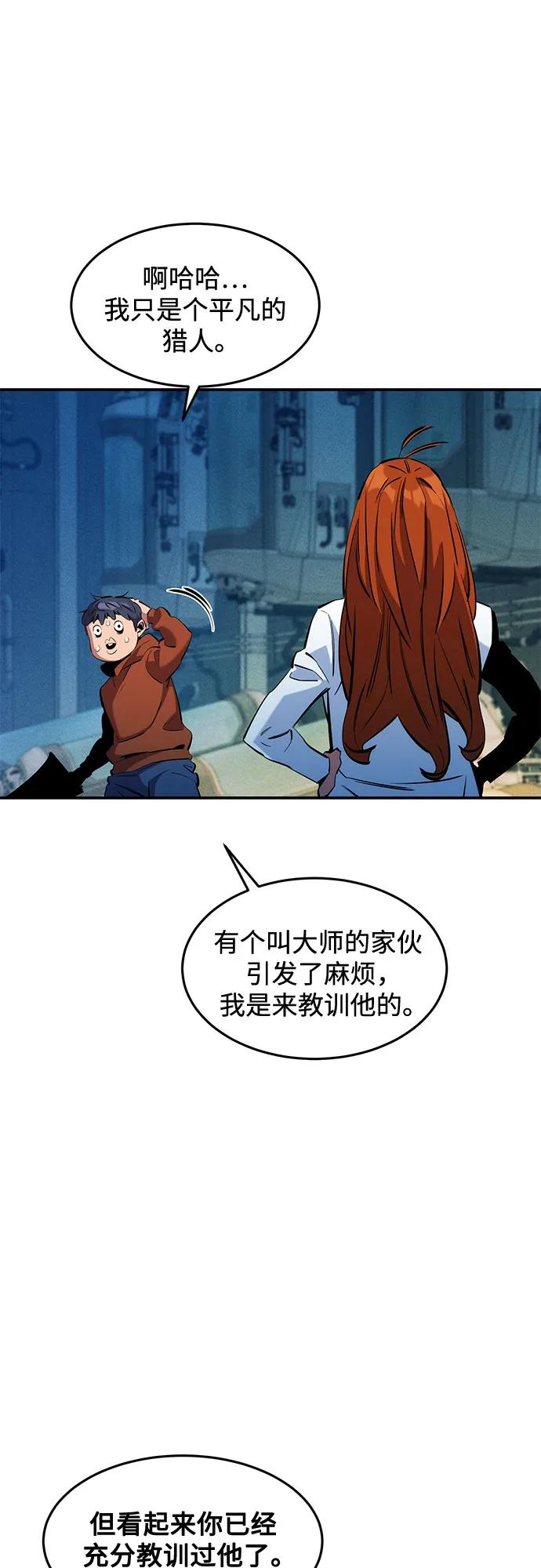 [第143话] 大家都只对我…73