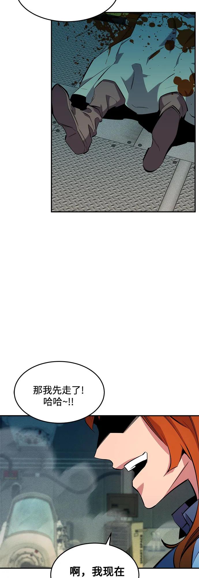 [第143话] 大家都只对我…74