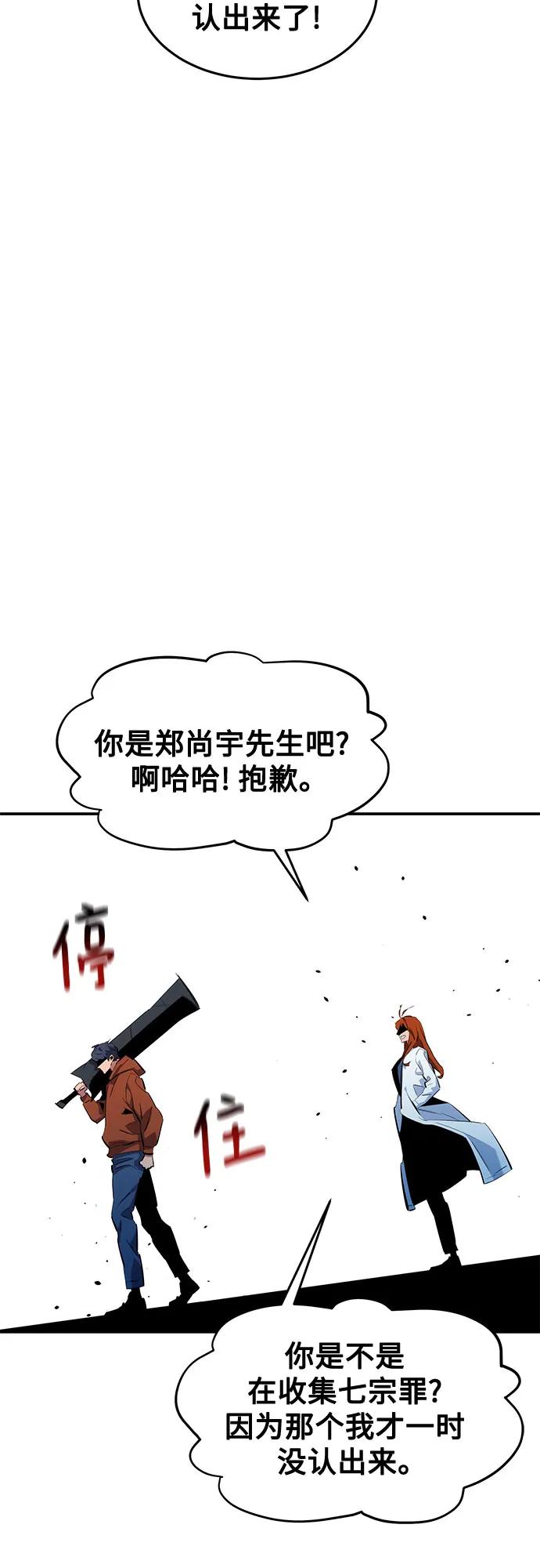 [第143话] 大家都只对我…75