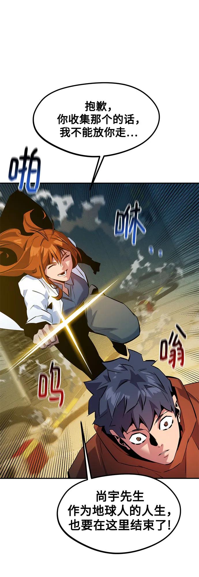 [第143话] 大家都只对我…76