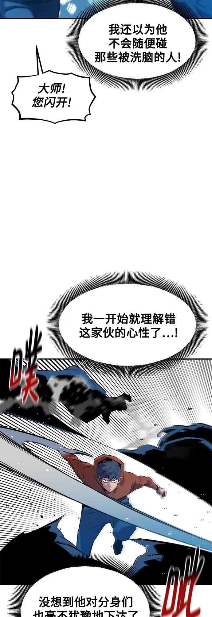 [第143话] 大家都只对我…8