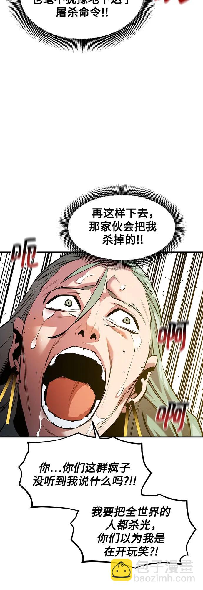 [第143话] 大家都只对我…9