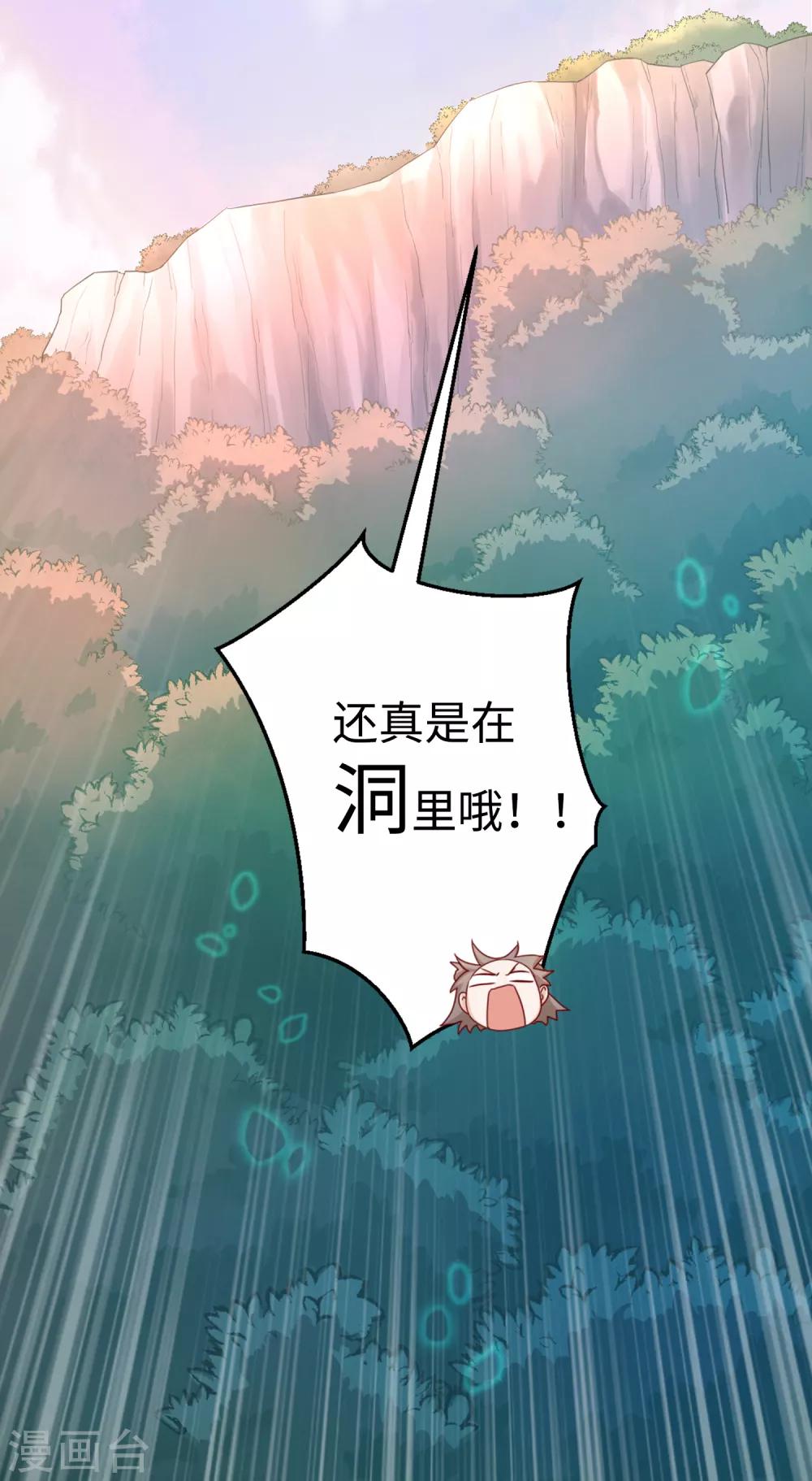 第2话 长得美难道是我的错？12