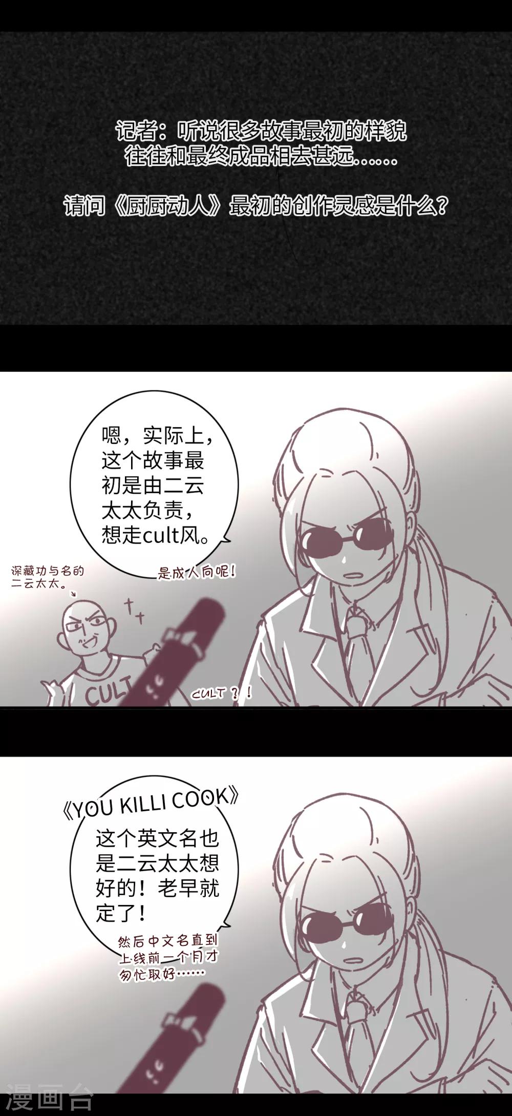 第2话 长得美难道是我的错？13