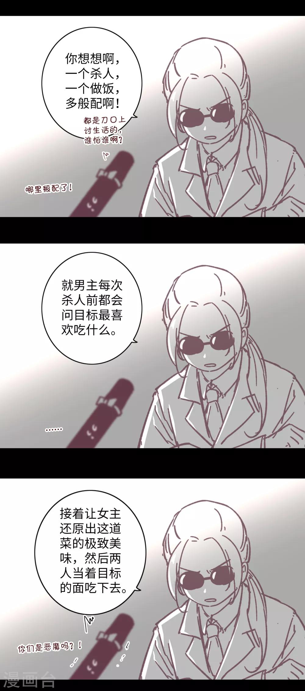 第2话 长得美难道是我的错？14