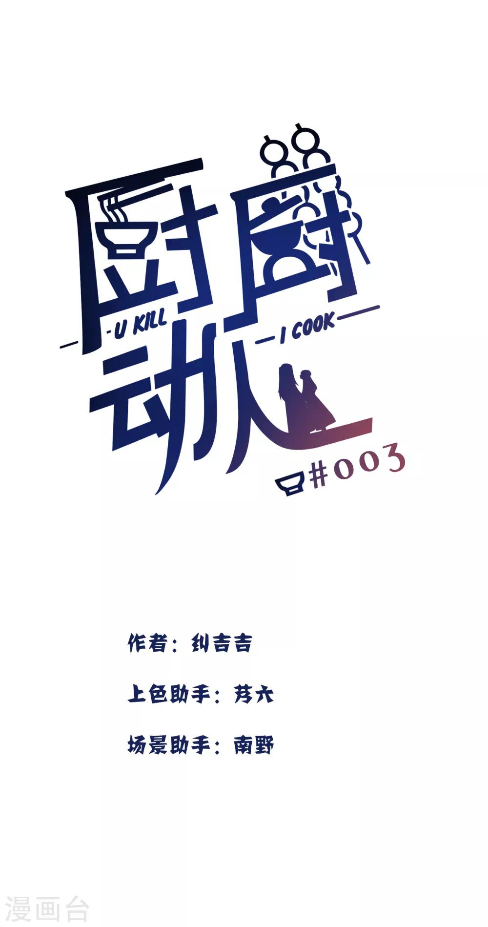 第3话 你在期待什么啊！0
