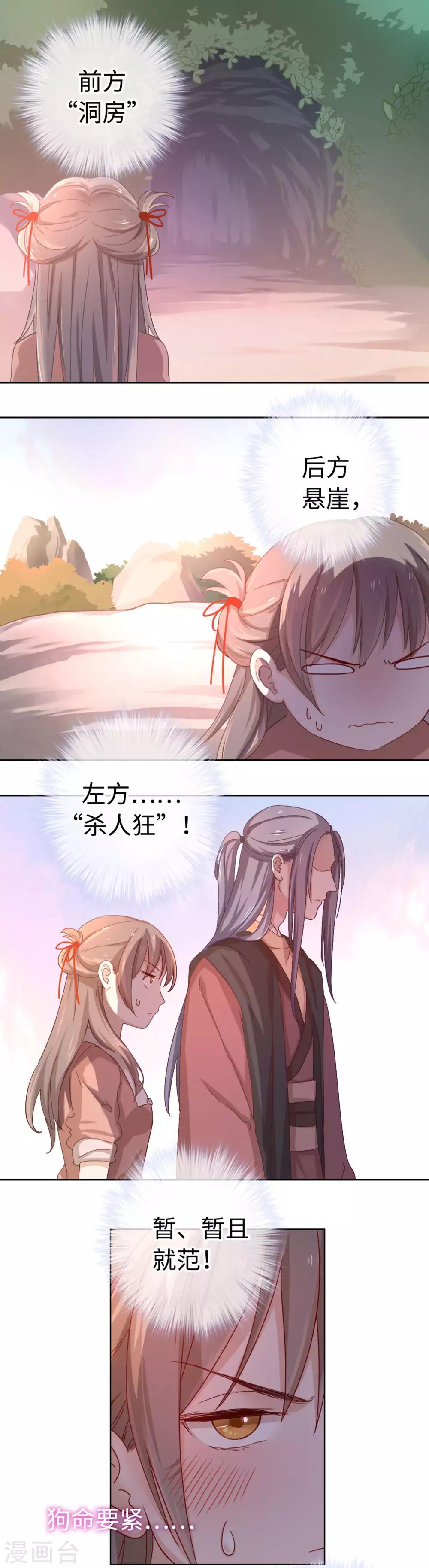 第3话 你在期待什么啊！1