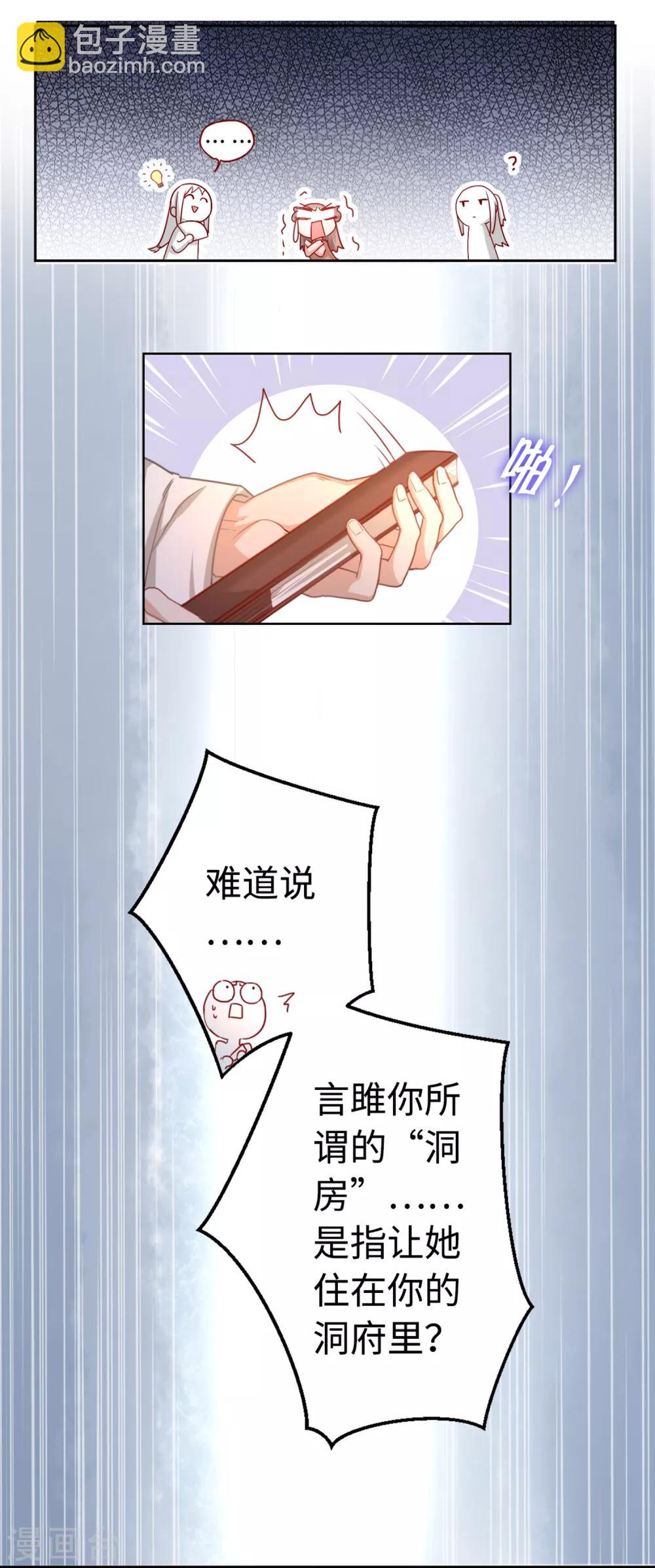 第3话 你在期待什么啊！10
