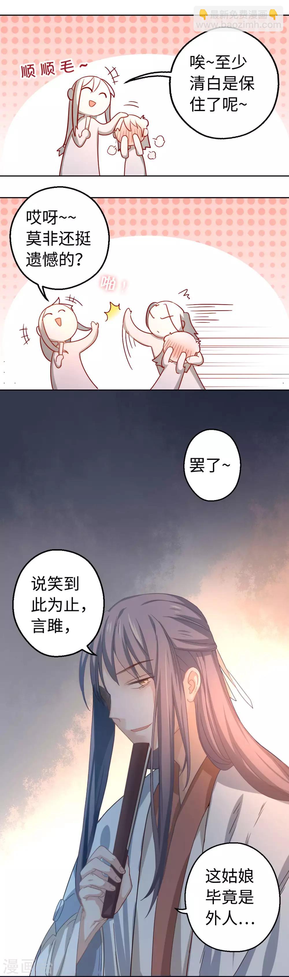 第3话 你在期待什么啊！12