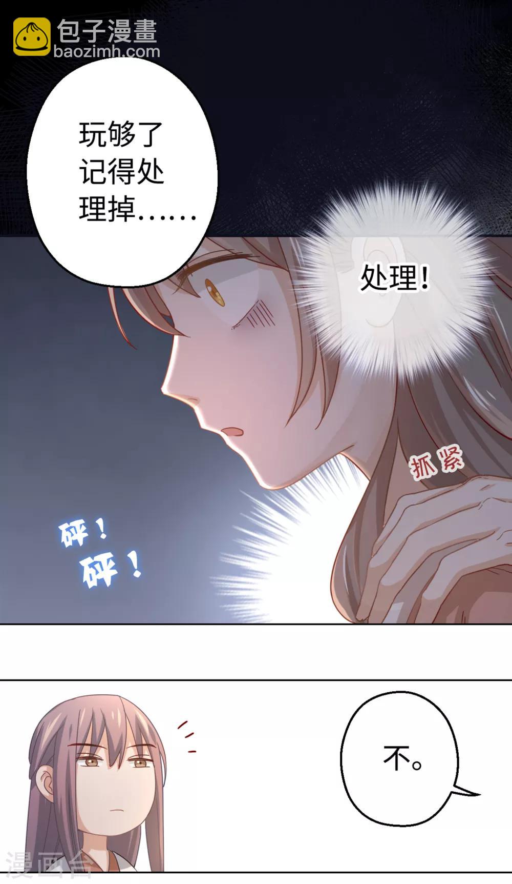 第3话 你在期待什么啊！13