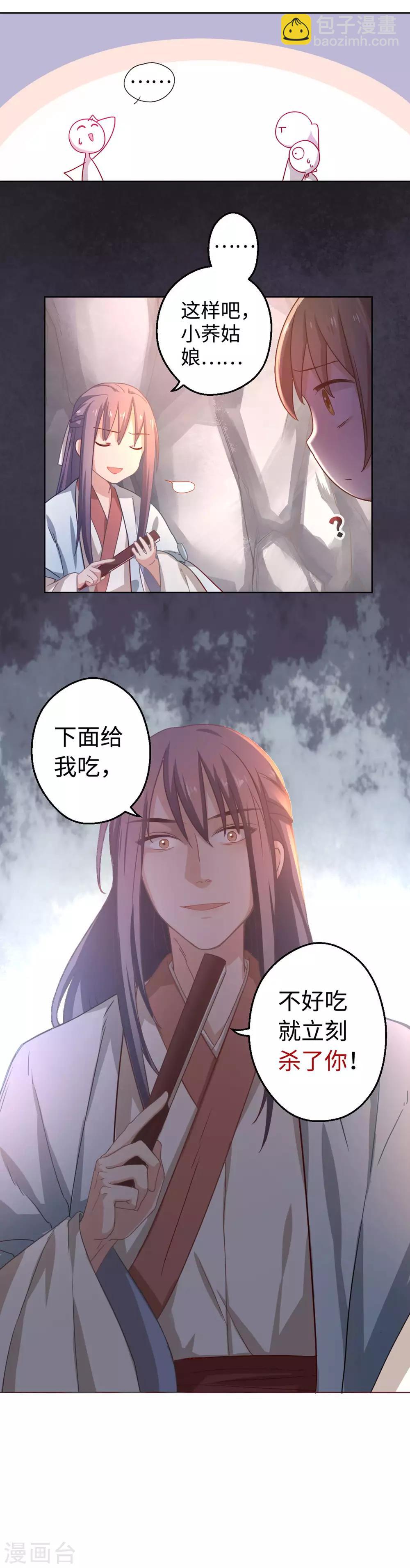 第3话 你在期待什么啊！16