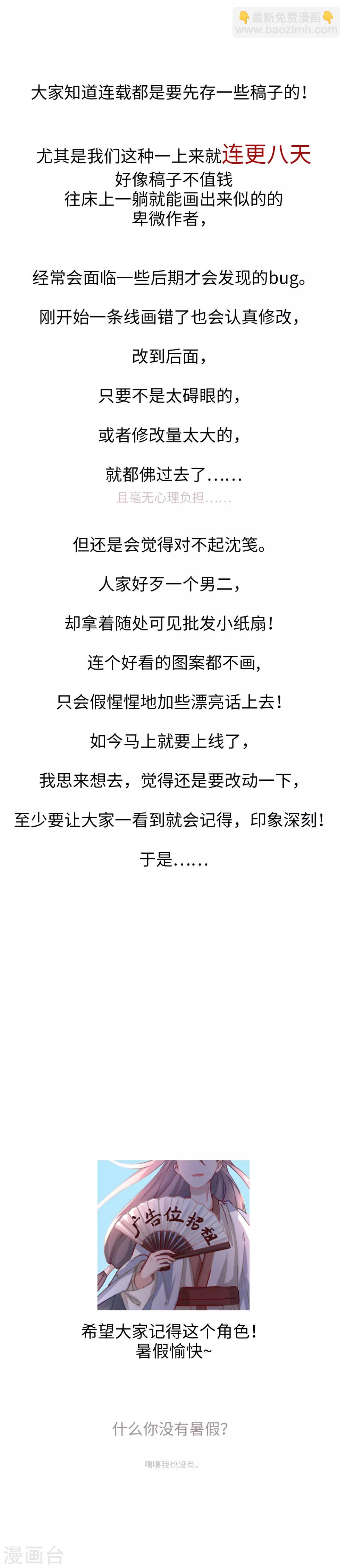 第3话 你在期待什么啊！17